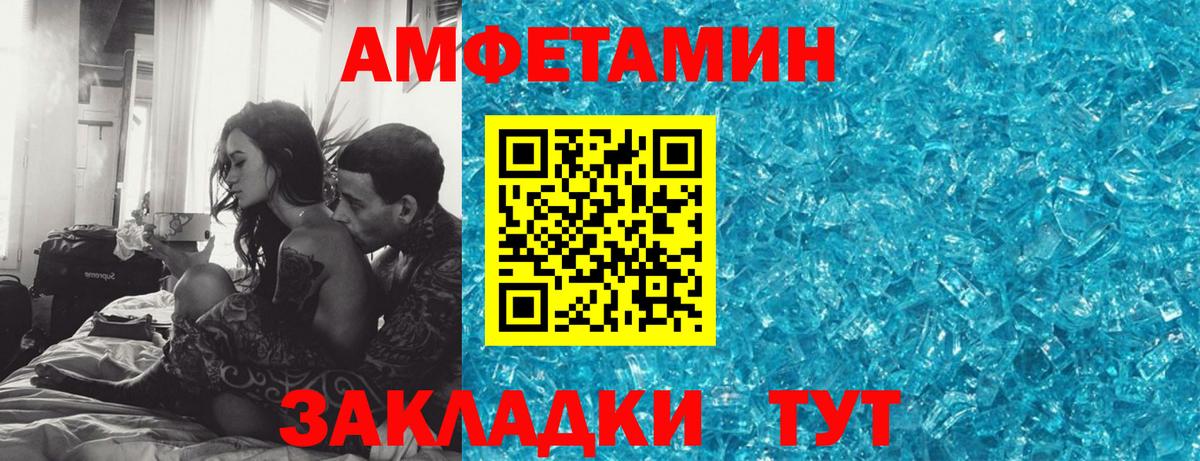 АМФЕТАМИН Premium Михайловка