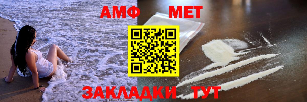 АМФ VHQ  АМФЕТАМИН  Михайловка 
