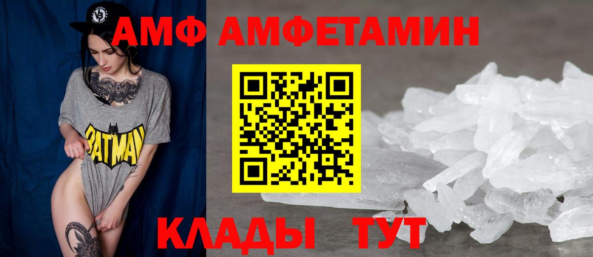Амфетамин  Вход с VPN  Михайловка  АМФЕТАМИН Розовый 