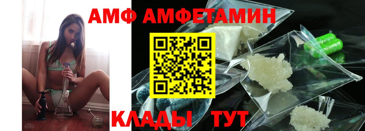 АМФ Розовый Михайловка