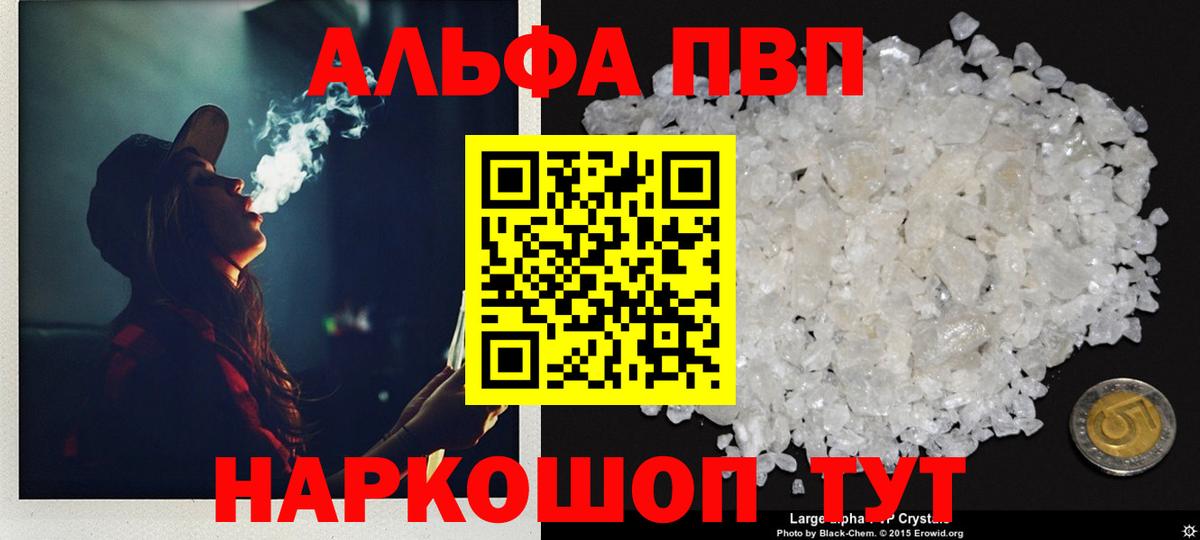 Alfa_PVP крисы CK  Альфа ПВП СК  Alpha PVP Crystall  Михайловка 