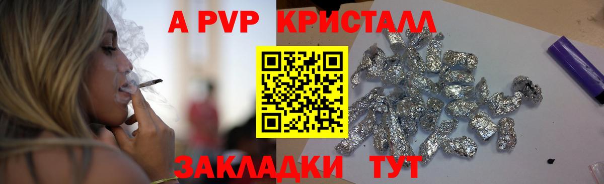 цены   APVP кристаллы  APVP Crystall  Alfa_PVP  Михайловка  Вход с VPN  A PVP СК 