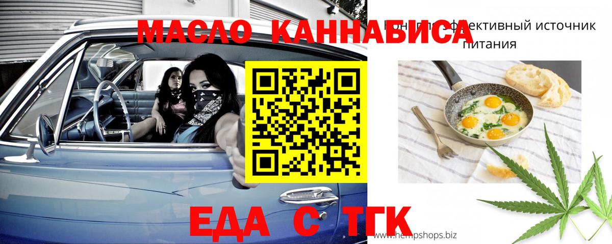 Cannafood конопля  Вход с VPN  Михайловка 