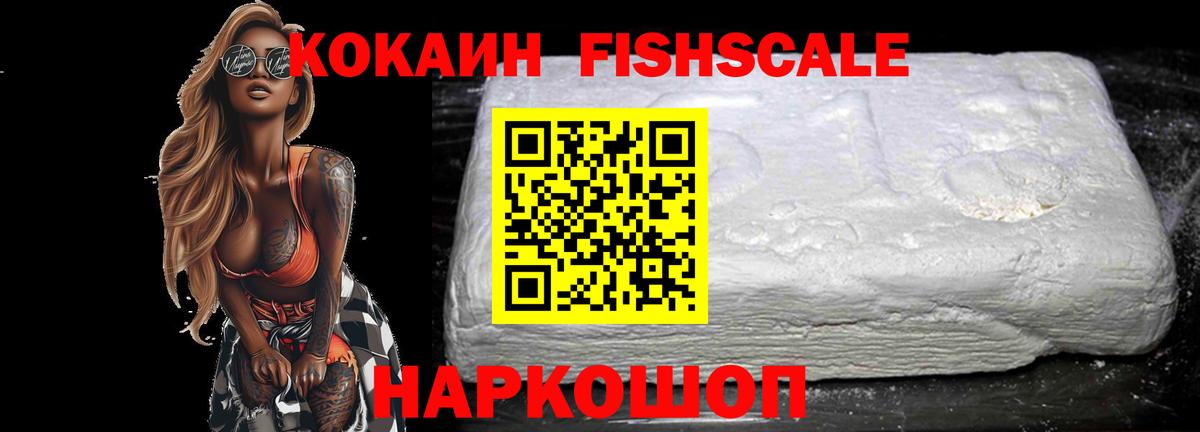 Михайловка  Cocaine 97%  Вход с VPN 