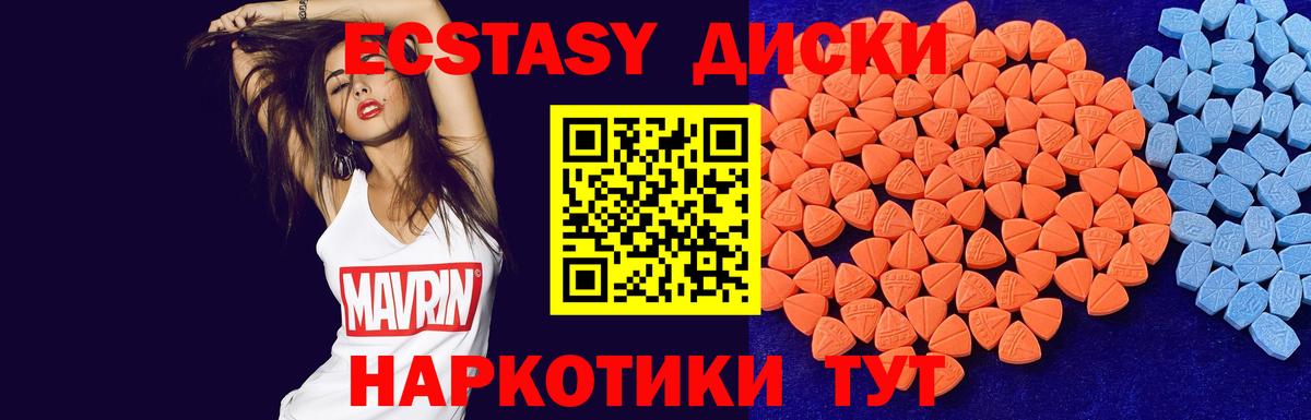ЭКСТАЗИ таблы Михайловка
