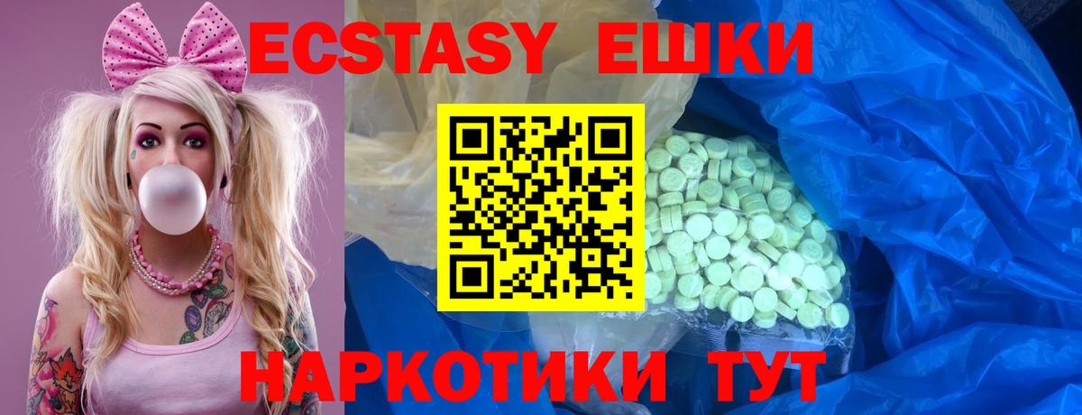Ecstasy Cube  Михайловка  Ecstasy  Ecstasy таблы 