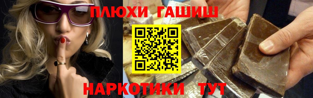 ГАШИШ VHQ Михайловка