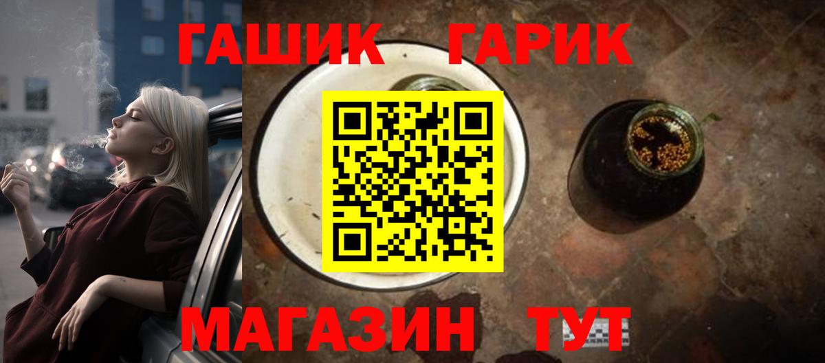 ГАШИШ  ГАШ Изолятор  Вход с VPN  Михайловка  ГАШИШ 40% ТГК 