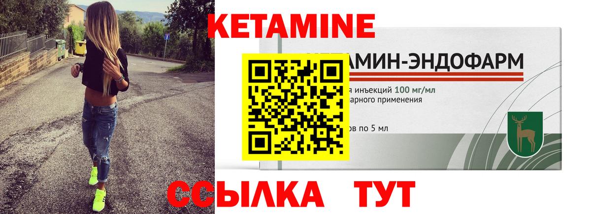 Кетамин ketamine  blacksprut ссылка  Михайловка 