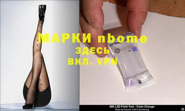 марки nbome Лихославль