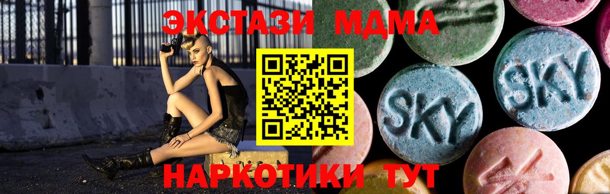 MDMA VHQ  Вход с VPN  МДМА VHQ  МДМА  Михайловка 