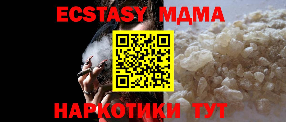 MDMA кристаллы  МДМА Molly  Михайловка 