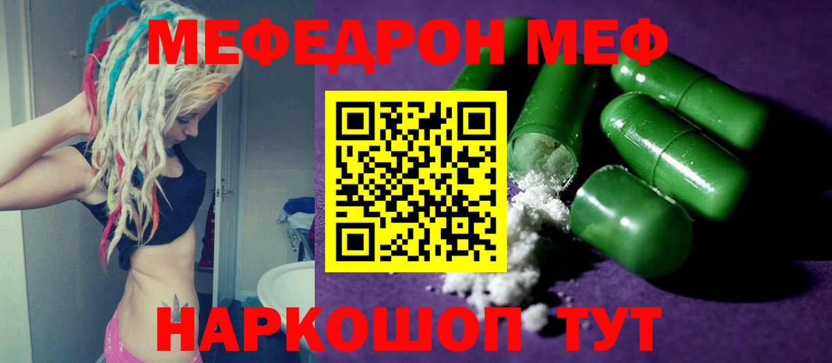 Михайловка  Меф  МЕФ mephedrone  Вход с VPN  МЯУ-МЯУ  МЕФ кристаллы 