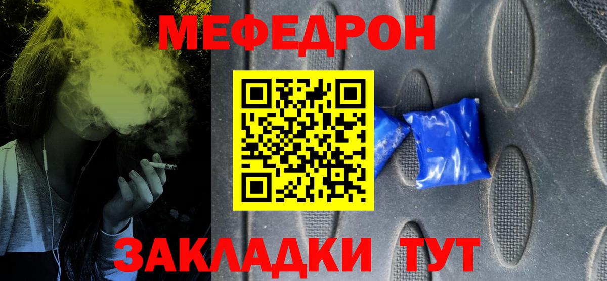Мефедрон мука Михайловка