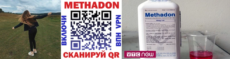 Метадон кристалл  Михайловка 