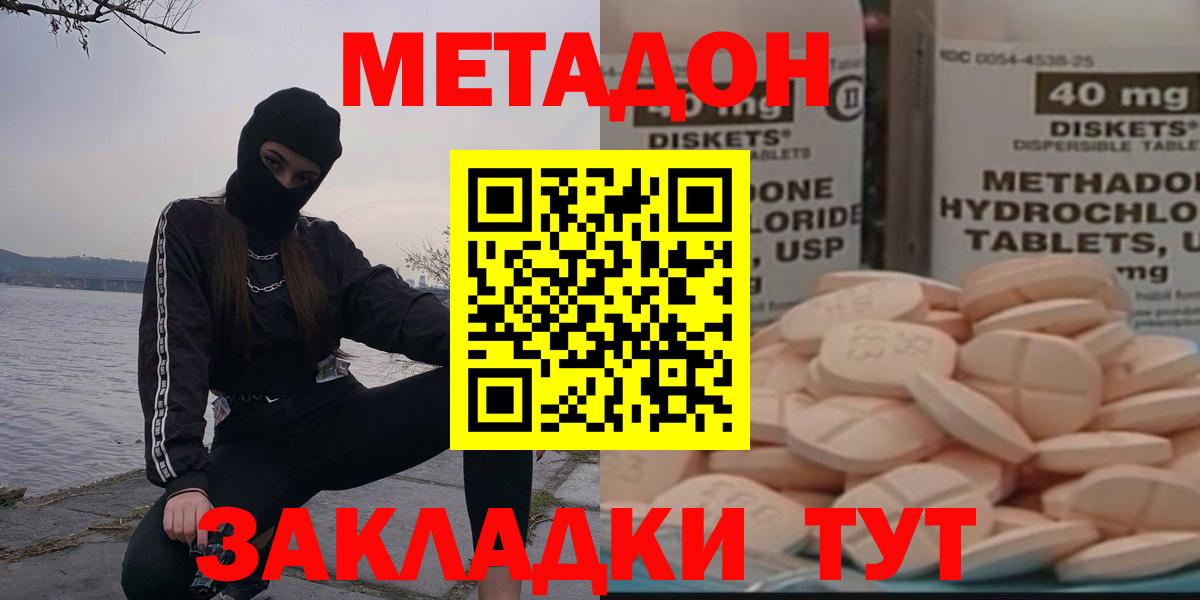 darknet состав  Михайловка  МЕТАДОН мёд 