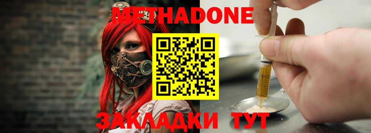 КОКАИН  НБОМе  МАРИХУАНА  Гашиш  Меф кристаллы  Гашиш  Cocaine  Михайловка  Вход с VPN 