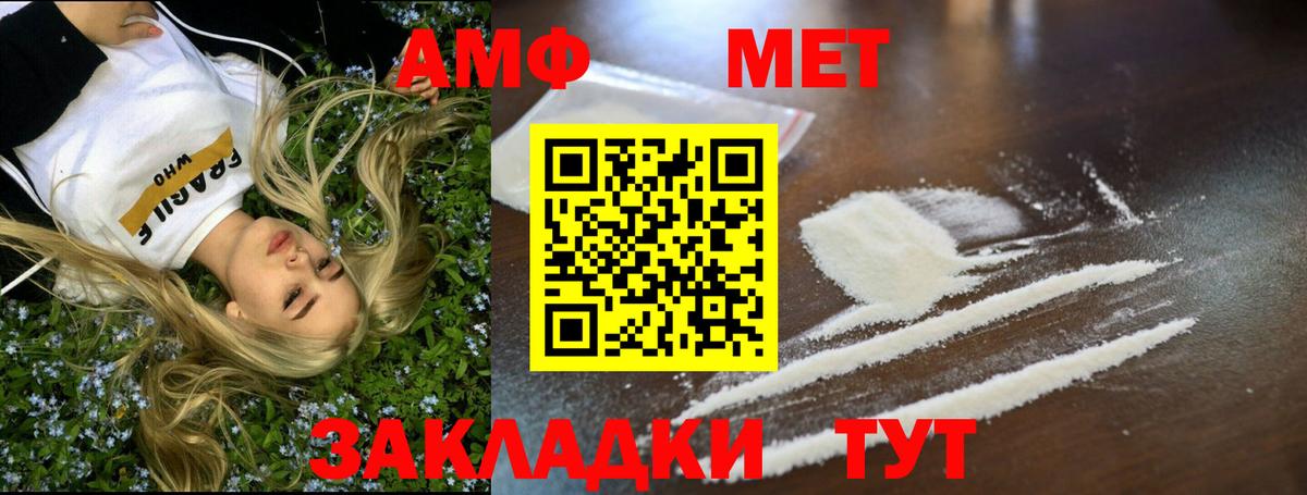 Метамфетамин винт  Метамфетамин винт  Михайловка  Вход с VPN 