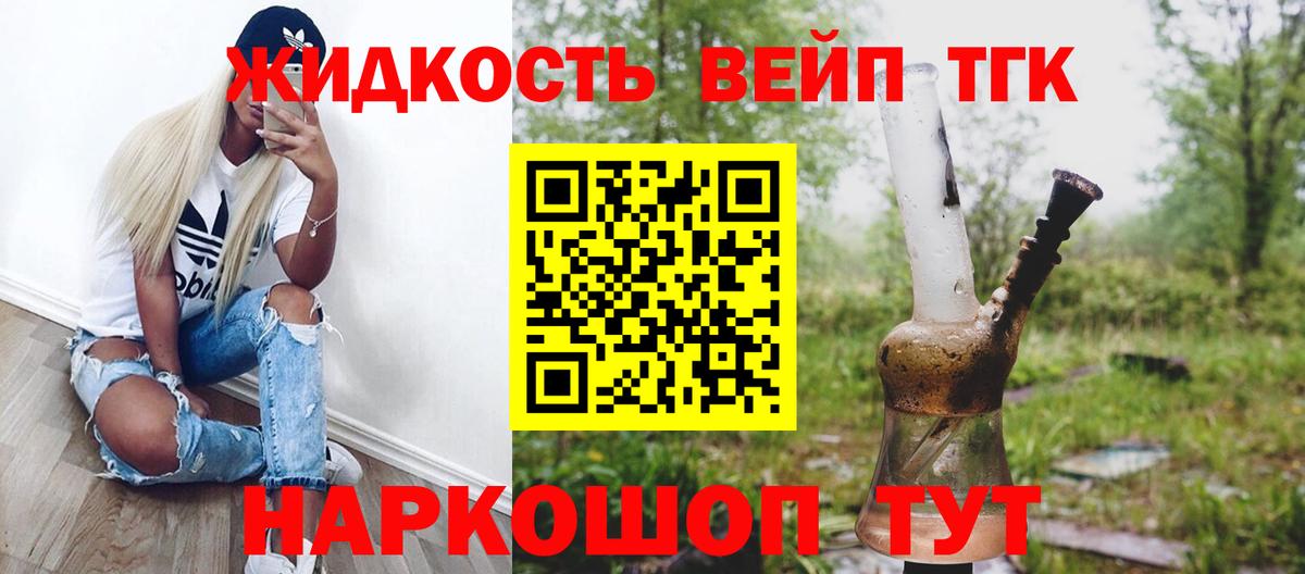 Михайловка  kraken вход  Вход с VPN  Дистиллят ТГК жижа 
