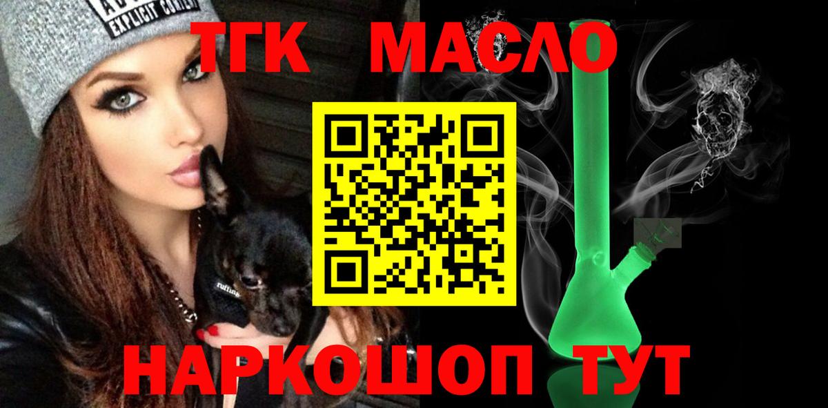 kraken ССЫЛКА  Дистиллят ТГК жижа  Михайловка  Дистиллят ТГК Wax 