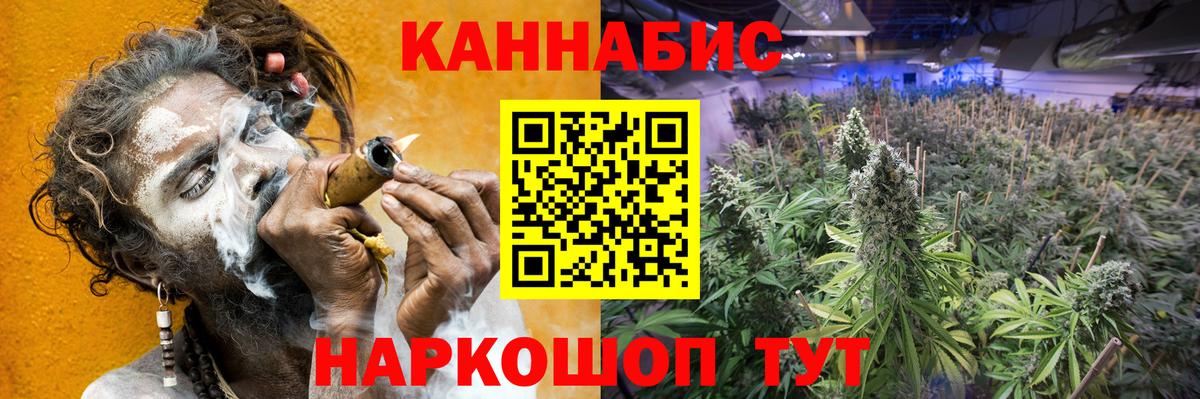 Каннабис марихуана  Марихуана семена  Шишки марихуана SATIVA & INDICA  Вход с VPN  Михайловка 